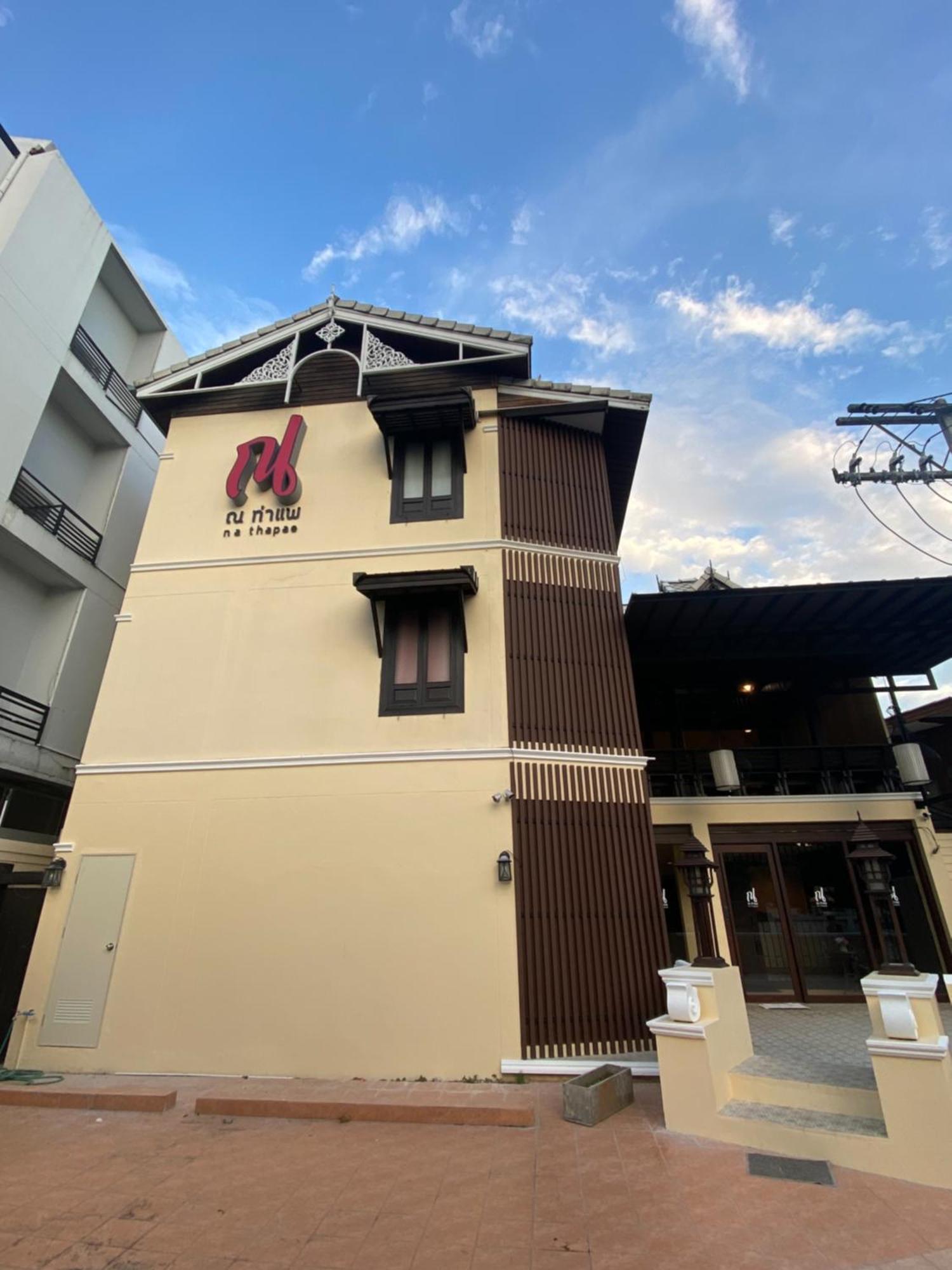 Na Thapae Chiangmai Hotel شيانغ ماي المظهر الخارجي الصورة