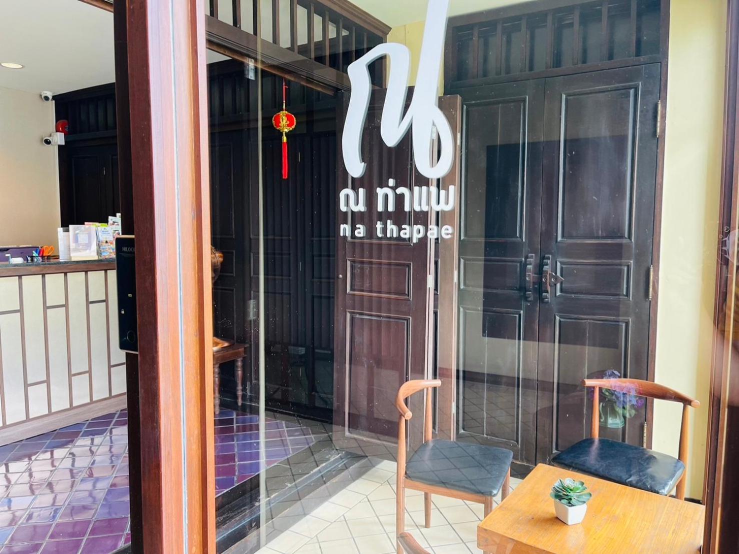 Na Thapae Chiangmai Hotel شيانغ ماي المظهر الخارجي الصورة